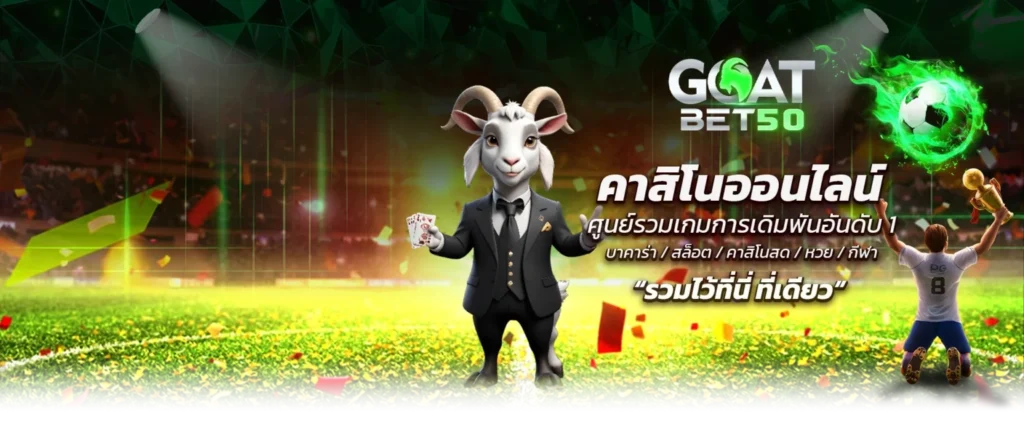 goatbet50